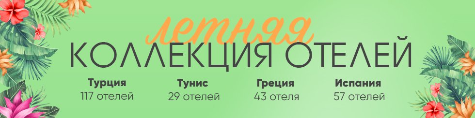 980x244_летняя.jpg 980x244_летняя.jpg